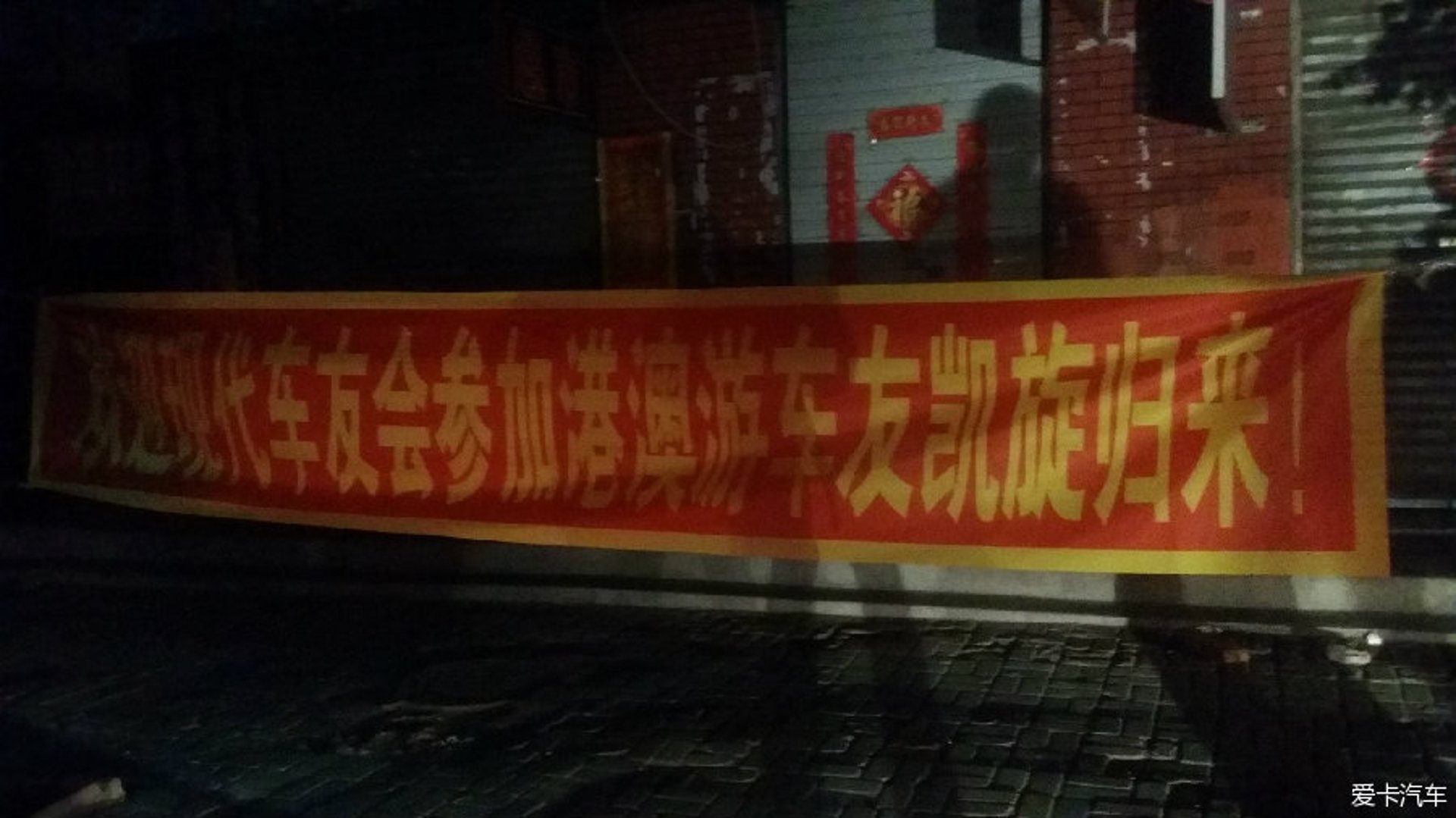 安晟途汽车俱乐部